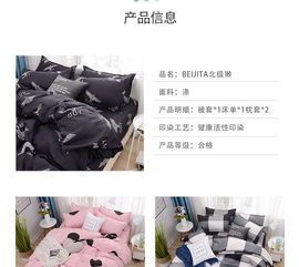 四季通用床上四件套被套床单简约北欧学生宿舍用品单双人4三件套