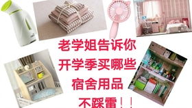 室 友 的 闹 钟,我 笑 裂 开 了