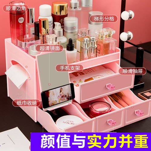 抽屉式化妆品收纳盒家用桌面大容量多功能护肤品化妆盒学生宿舍