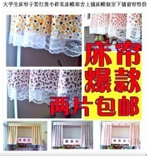 【寝室上铺窗帘】_床上用品价格_最新最全床上用品返利优惠_一淘网