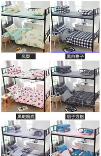 南极人宿舍三件套学生四件套单人夏季床上用品床单被套床罩单件