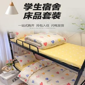 【大学生寝室床单图片】近期79组大学生寝室床单